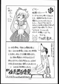 [Moriman Sho-Ten (Various)] KATZE 7 Gekan (Sailor Moon)