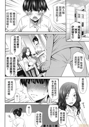 Hataraku Kankoshi no Sei Jijou