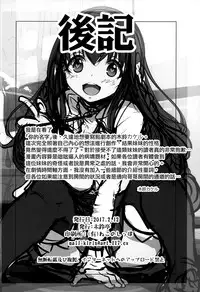 (COMITIA119) [Kirintei (Kirin Kakeru)] Inken na Imouto no Lavatory Life [Chinese] [無邪気漢化組]