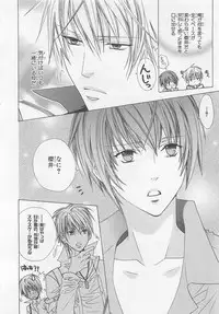 [Minami Haruka] Anata no Tsubomi wo Osewa Shimasu!