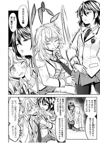 [Ayane] Ekidare [Digital]