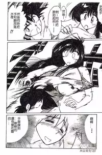 [TsuyaTsuya] Hisae-san no Haitoku Nikki - Mrs HISAE's immoral diary [Chinese]