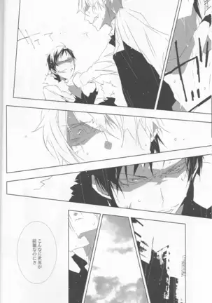 Someone Who Can Save You - Durarara doujinshi Japanese