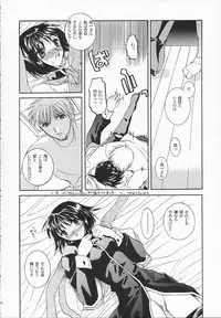 [Taiyakiyaketa (Ikeda Hideko)] Chi no Mokutousha - Silent Prayer in Earth (Kanon)