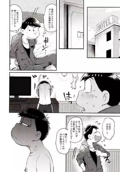 (Kahou wa Nete Matsu Shunmin 2018) [Momoiro-netsuduki (Kisaki Nana)] Momoiro-netsuduki Soushuuhen Sairoku (Osomatsu-san)