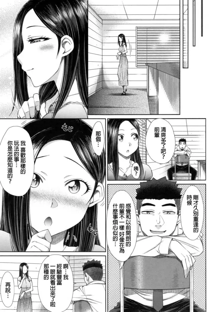 Kochira Joshi Shain Senyou Seishorika - Sex Industry Division for Women's Employees Dedicated Ch. 1-4, 8