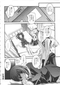 [Ikuya Daikokudou] Seitenkan Kyoushitsu