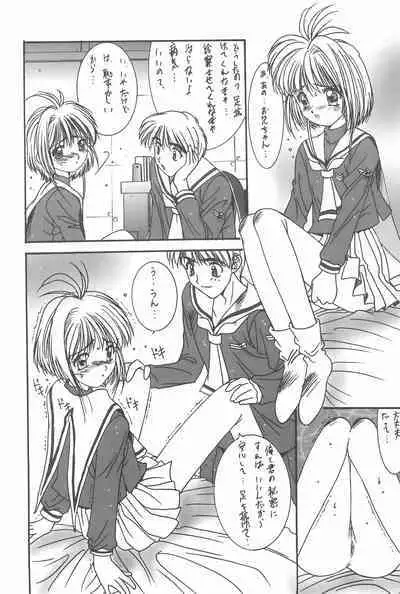 (C53) [Momoiro Settoudan (Fujioka Tamae, Yuuki)] Momoiro Settoudan Vol. 2 (Cardcaptor Sakura)