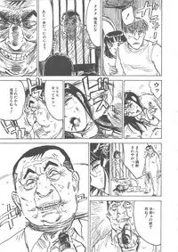 [Momoyama Jiro] Kairaku no Sono (Garden of Pleasure)