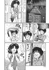 [Watanabe Wataru] Ruru wa D-cup