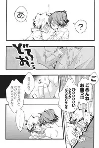 (C75) [BBP (Izumi Bouko)] SAFE5927 (Katekyoo Hitman REBORN!)