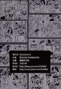 (FF23) [LOLI Seiyouken (Panbai)] Dai Roku Kuchikutai wa Saikoudaze (Kantai Collection -KanColle-) [Chinese]