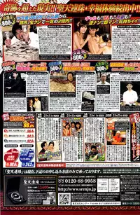 Monthly Vitaman 2007-08