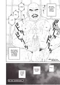 [Tagame] Planet Brobdingnag chapter 1 [Eng]