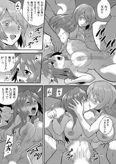 Nyotaika Health de Bikun Bikun ★ Ore no Omame ga Chou Binkan!