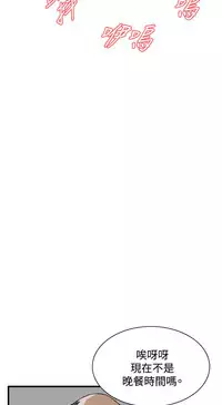 Take a Peek 偷窥 Ch.39~45 [Chinese]