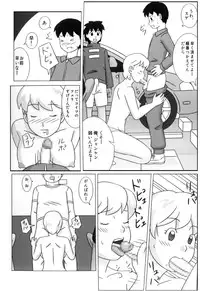 [Uki system] Mamagui 4