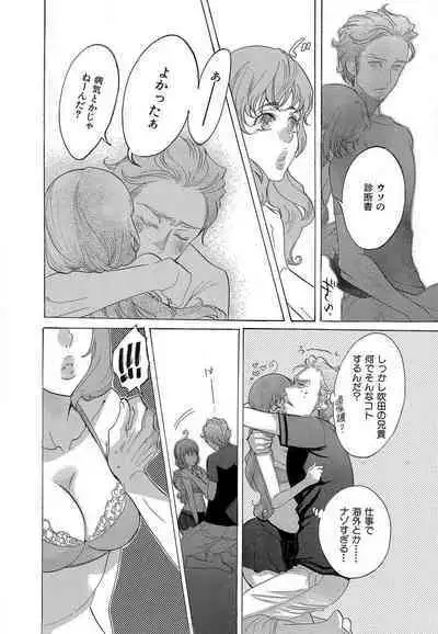 Kizutsukeru you ni Aishiaimashou 1-10