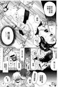 [Saeki] Ichinichi Dorei-san | 一日奴隸小姐 [Chinese]