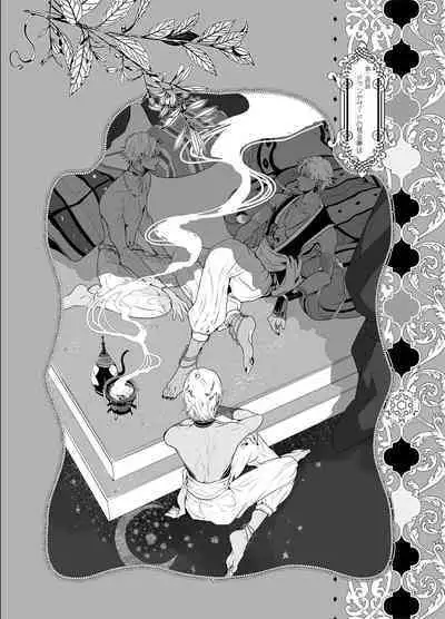 Sen to Ichiya no Eleutheria