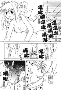 [Anthology] DenNow Koihime Collection 7 [Chinese]