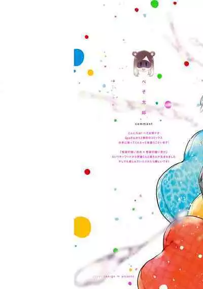 Ecchi wa shuu 7 Kibou Desu!