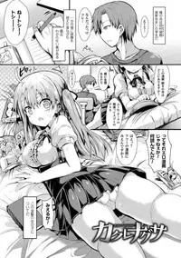 [SeN] Mononoke Kanojo [Digital]