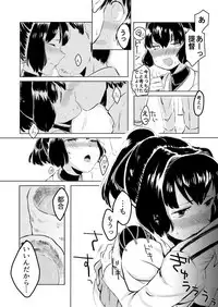 [Yuujuu Peperoncino (Katagiri Pero)] Ise Mochi (Kantai Collection -KanColle-) [Digital]