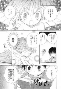 [Katagiri Atsuko] Hot Milk