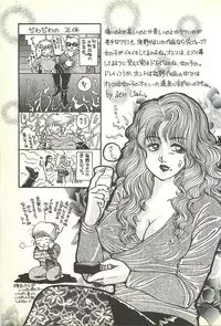 [Umino Yayoi] Chigyaku no Heya - A Shameful Punishment Room