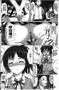 [Inanaki Shiki] Kanojo-tachi no Gakusei Album [Chinese]