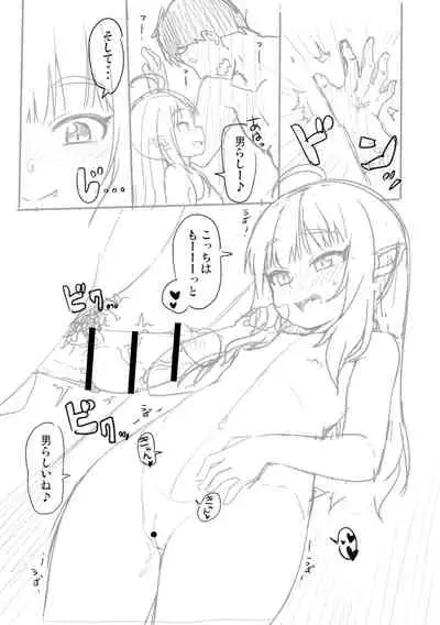 Totsugeki! Anata ga Bangohan