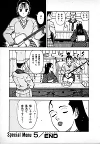 [U-Jin] Kyuukyoku no Chef wa Oishinbo Papa Vol.01