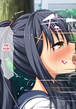 Shuu ni Ichido no Zenkou Saimin ~Gakuen no Joshi wa Kouchou Sensei no Chinpo Dorei~