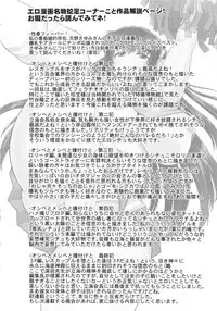 [Deep Valley] Haramase!! Seishun