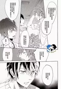 (SUPER23) [mememery (hash)] Sekaijuu, Doko demo. | 全世界、無論何處。 (Free!) [Chinese] [真遙生一堆漢化組]