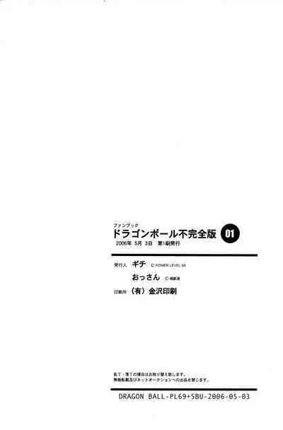 Dragonball Fan Book SPECIAL