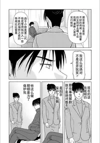 [Yokoyama Michiru] Haha ga Hakui o Nugu toki 5 [Chinese] [月之废墟汉化] [Digital]