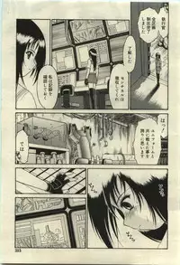 Mutoh Tetsu - Uniform 1-10