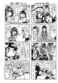 [Amagi Michihito] MegaPai [Digital]