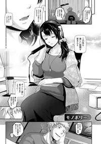 [Kurokoshi You] Junmusu [Digital]