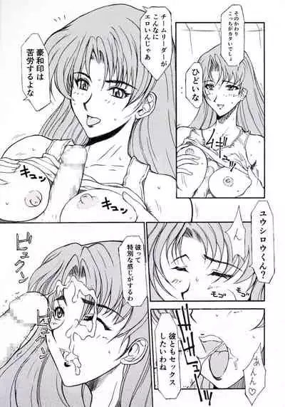 TA ROBOT Tamashii Kinen, Mukashi Kaita Gasaraki no Manga