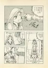 [Uchiyama Aki] Abunai Chaidoru