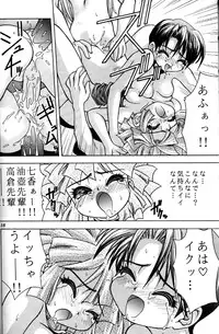 (CR21) [RIROLAND (Kuuya)] MAGIC BOX (Mahou Tsukai Tai)