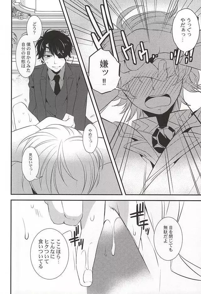 You're My Only Shinin' Star