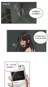 [Ramjak] Atonement Camp Ch.0-38 (Chinese)