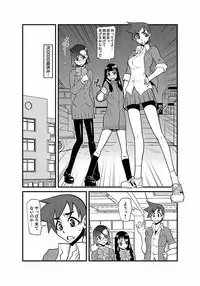 [Kagurazaka Saki] Kinbaku Choukyou Chikan Densha (1)～(9) [Digital]