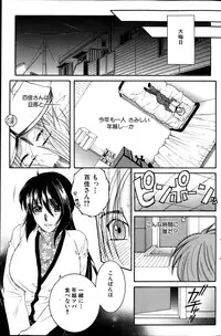 COMIC MILF 2012-02 Vol. 5