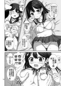 (C89) [Nijigen Shoujo (Nizimoto Hirok)] NANAX (Kantai Collection -KanColle-) [Chinese] [无毒汉化组]