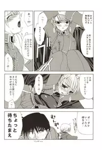 [FANTASY WIND (Minaduki Satoshi,Shinano Yura)] ANGELUS (Fullmetal Alchemist)